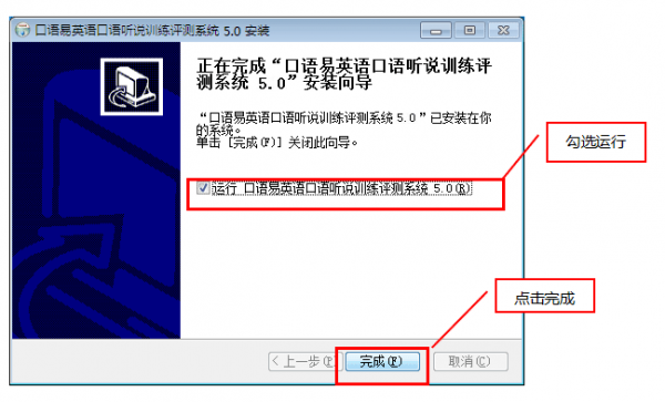 口語(yǔ)易電腦版下載