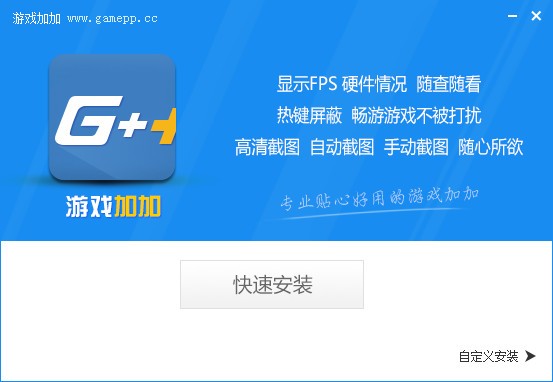 游戲加加客戶端下載