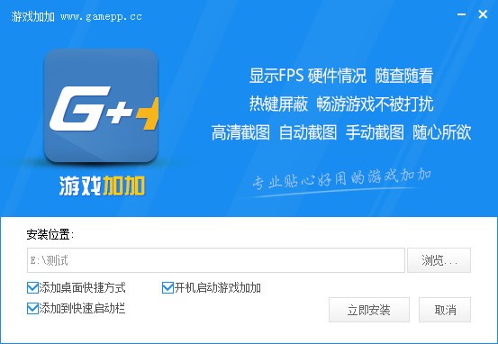 游戲加加客戶端下載