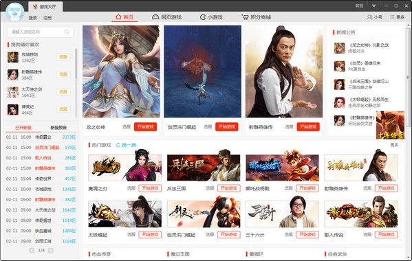 搜狗游戲大廳2021官方下載