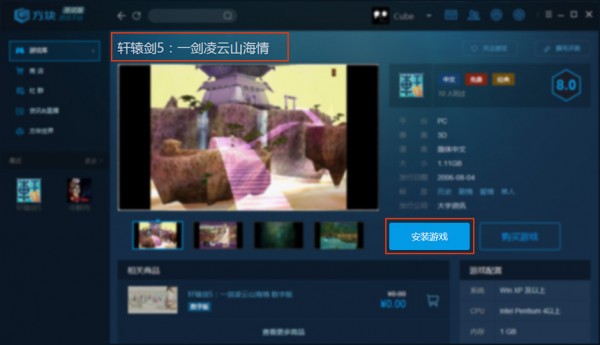 方塊游戲平臺官網(wǎng)下載