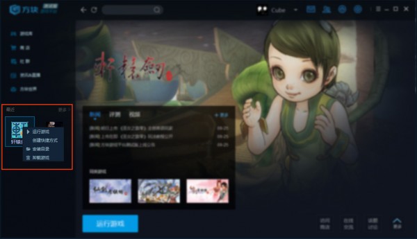 方塊游戲平臺官網(wǎng)下載