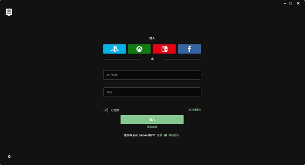 Epic平臺(tái)官網(wǎng)下載