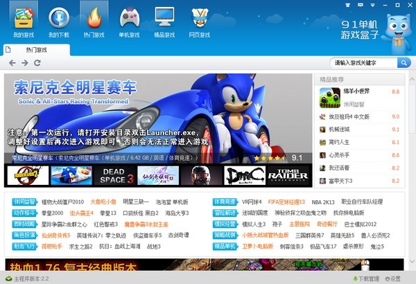 單機(jī)游戲免費(fèi)下載安裝