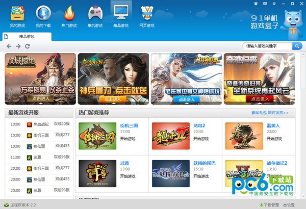 單機(jī)游戲免費(fèi)下載安裝