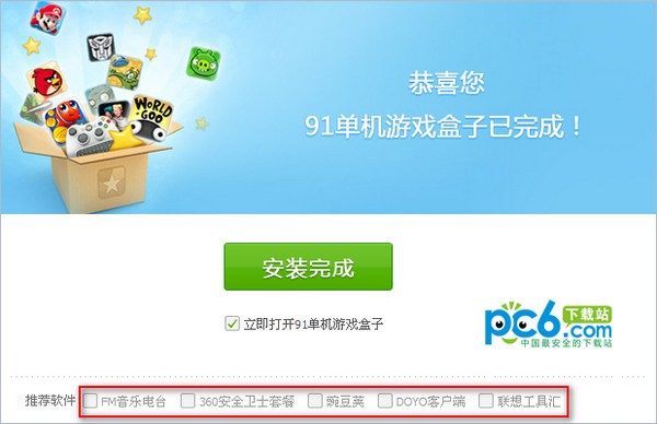 單機(jī)游戲免費(fèi)下載安裝