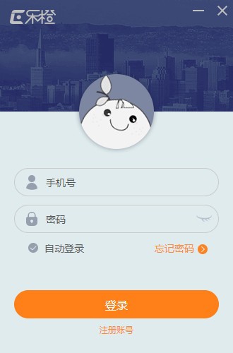 樂(lè)橙云視頻監(jiān)控軟件