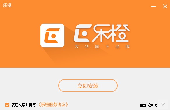 樂(lè)橙云pc客戶端下載