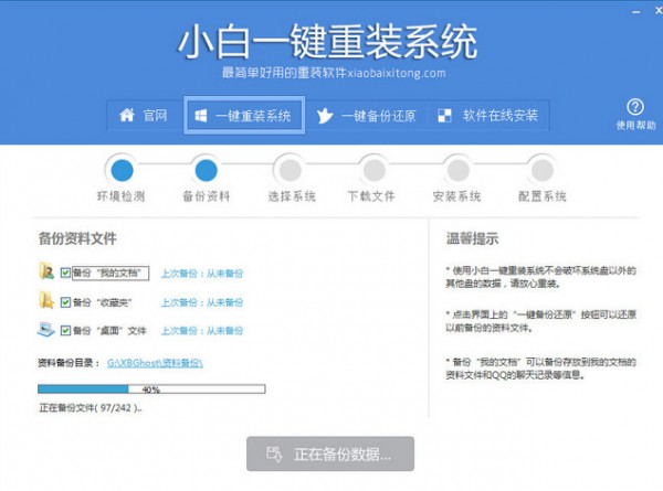 小白一鍵重裝系統(tǒng)官網下載