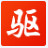 驅(qū)動精靈 官方離線版