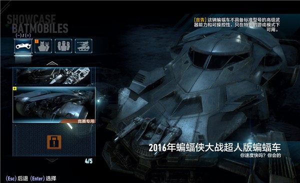 蝙蝠俠阿卡姆騎士漢化補(bǔ)丁