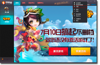 夢(mèng)平臺(tái)客戶端下載