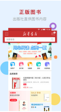 新華書店網(wǎng)上商城