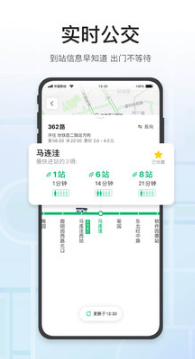 騰訊地圖手機(jī)版