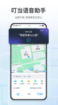 騰訊地圖手機(jī)版