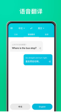 有道翻譯官手機(jī)版