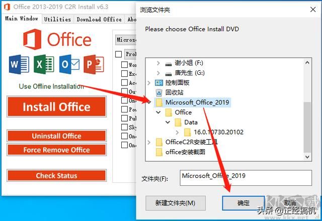 Microsoft Office2013-2019安裝方法,超詳細(xì)既簡(jiǎn)單又實(shí)用