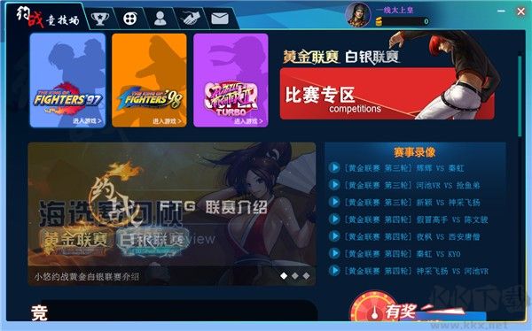 約戰(zhàn)競(jìng)技場(chǎng)手機(jī)版