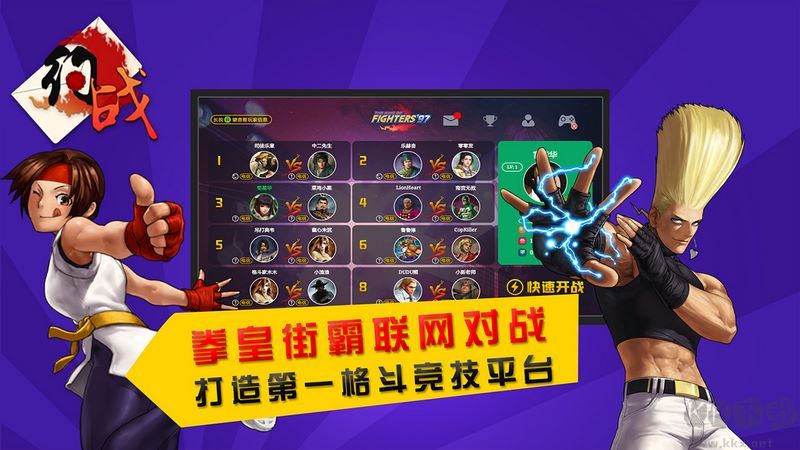 約戰(zhàn)競(jìng)技場(chǎng)手機(jī)版
