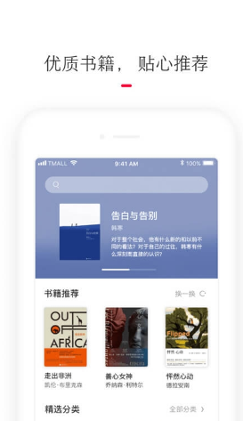 天貓閱讀(免費(fèi)小說(shuō))