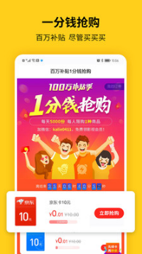 蜂助手(購(gòu)物商城)
