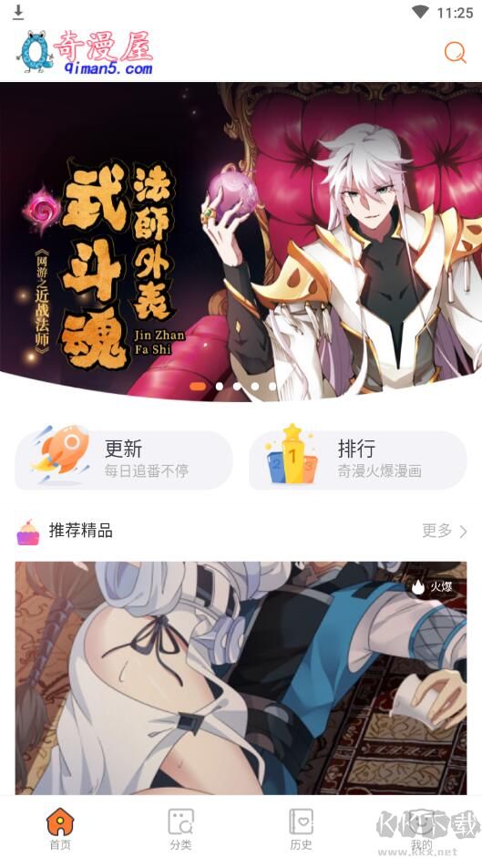 奇漫屋漫畫(huà)