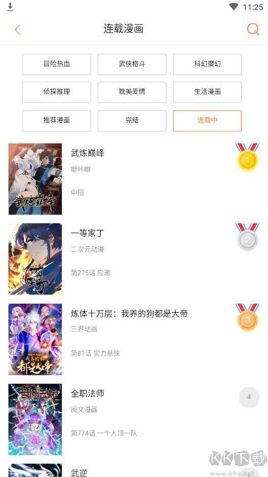 奇漫屋漫畫(huà)