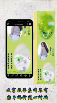 圖片編輯加字APP