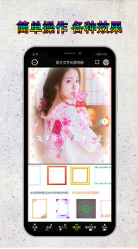圖片編輯加字APP