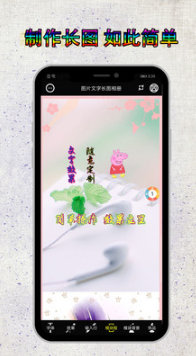 圖片編輯加字APP