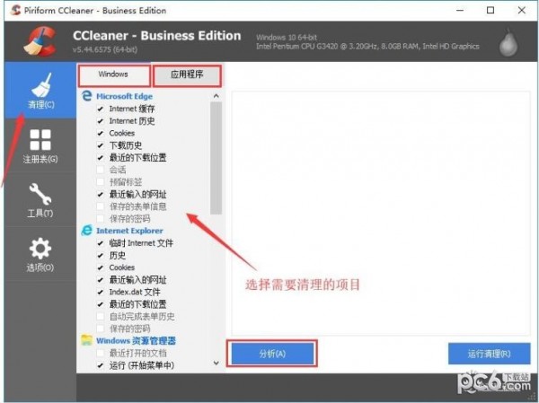 CCleaner CCleaner免費版2022最新下載