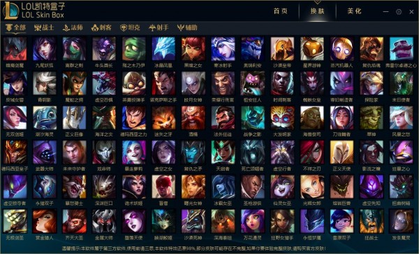 lol凱特?fù)Q膚盒子 lol凱特?fù)Q膚盒子