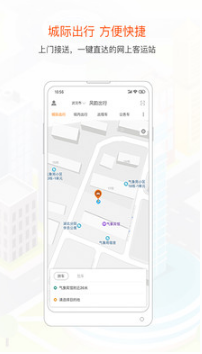 風(fēng)韻出行網(wǎng)約車(chē)