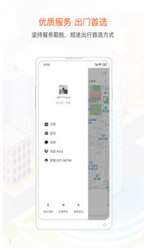 風(fēng)韻出行網(wǎng)約車(chē)