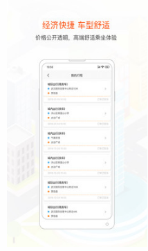 風(fēng)韻出行網(wǎng)約車(chē)