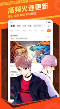 漫客棧漫畫大全