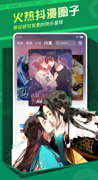 漫客棧漫畫大全