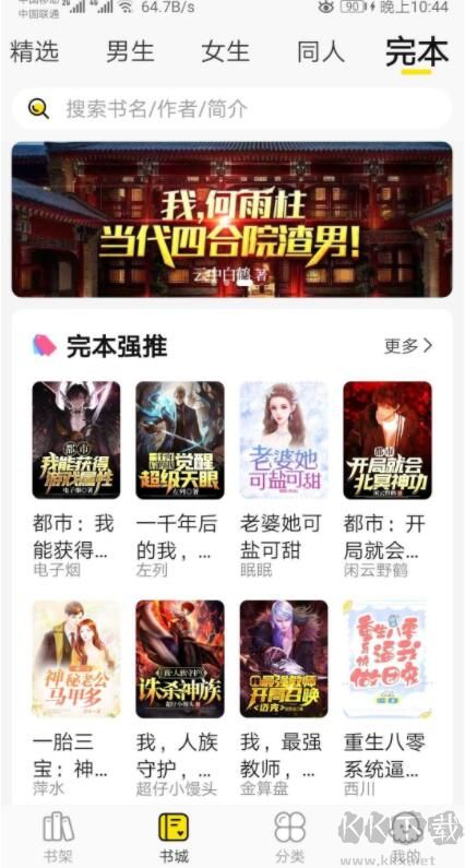 熱讀小說(免費小說)