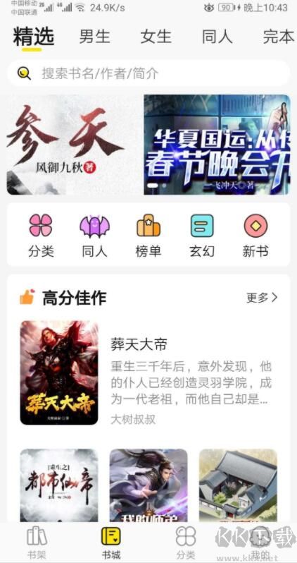 熱讀小說(免費小說)