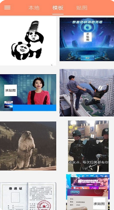 暴走P圖手機(jī)版