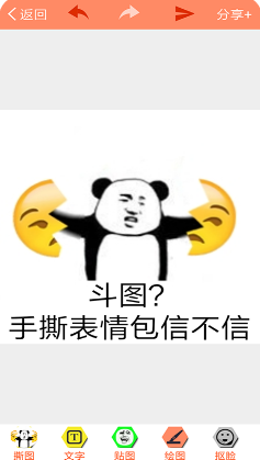 暴走P圖手機(jī)版