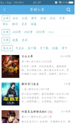 下書網(wǎng)手機版(TXT小說下載)