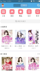 下書網(wǎng)手機版(TXT小說下載)