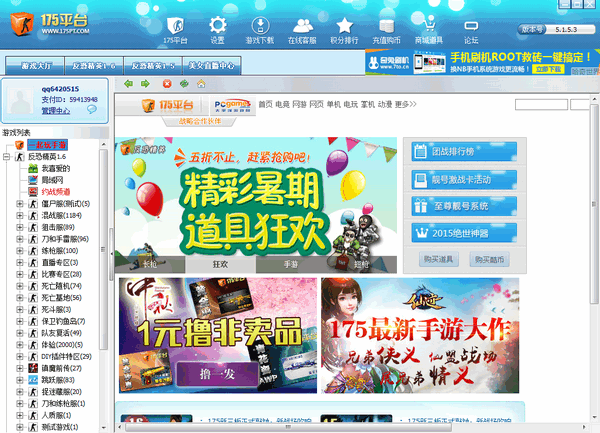 175平臺(CS聯(lián)機對戰(zhàn)平臺)