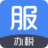 辦稅服務(wù)中心(支持全國(guó)的辦稅軟件) v2.1.0.487官方版