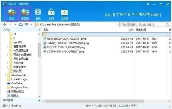 萬(wàn)能壓縮