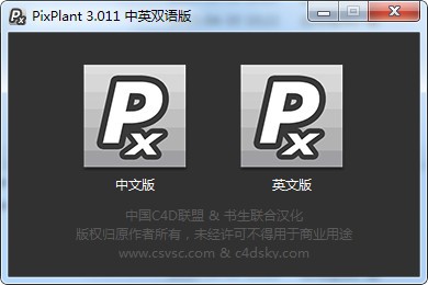 無(wú)縫貼圖制作PixPlant
