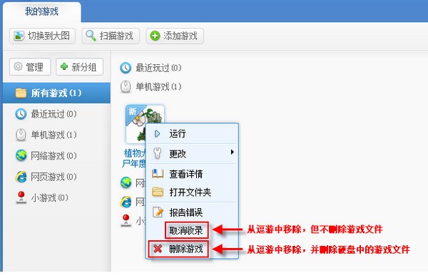 逗游游戲盒免費(fèi)下載