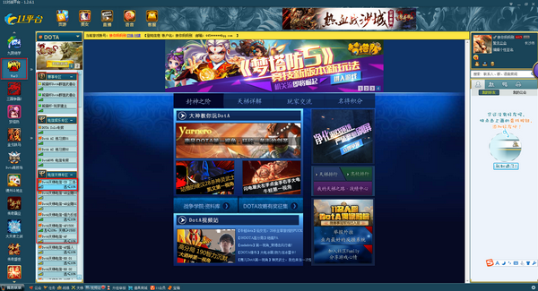 11對(duì)戰(zhàn)平臺(tái)下載