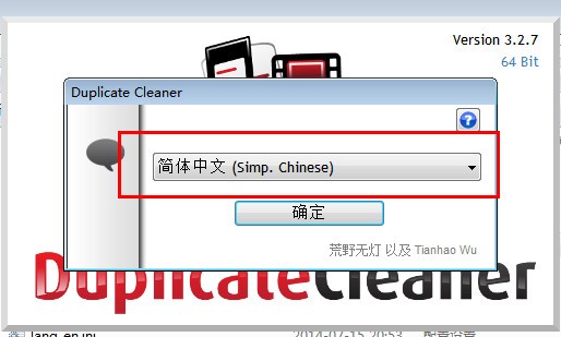 清除硬盤重復(fù)文件